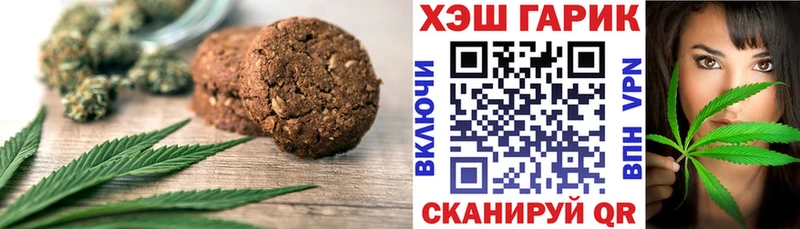 закладки  Корсаков  Печенье с ТГК конопля 