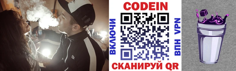 как найти наркотики  ОМГ ОМГ   Codein напиток Lean (лин)  Корсаков 