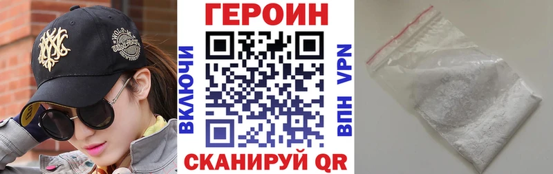 ГЕРОИН Афган  Корсаков 