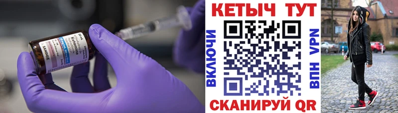 магазин продажи наркотиков  кракен рабочий сайт  Кетамин ketamine  Корсаков 