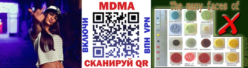 MDMA Molly  Корсаков 