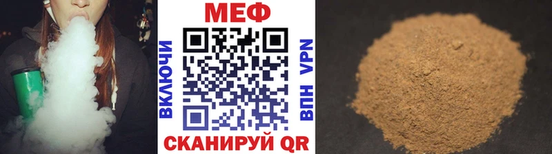 Мефедрон мяу мяу  Корсаков 