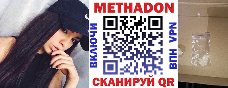 МЕТАДОН VHQ  где найти наркотики  Корсаков 
